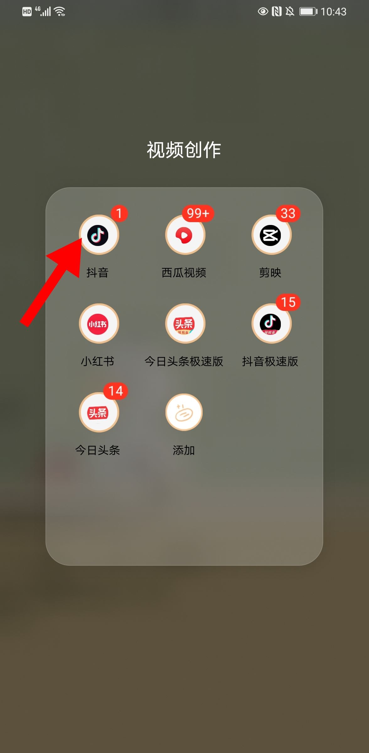 抖音訪客怎么開通？
