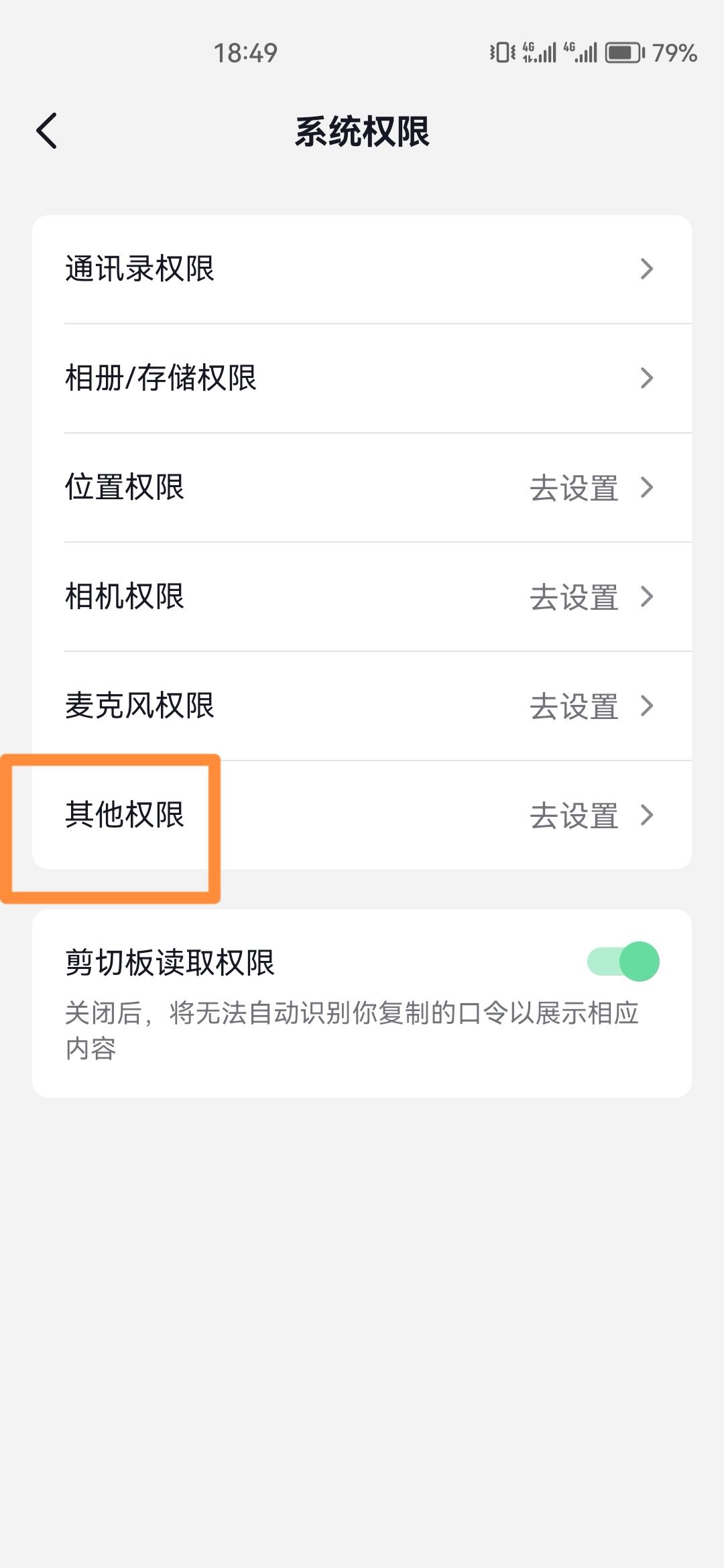 抖音私信提示音怎么開？