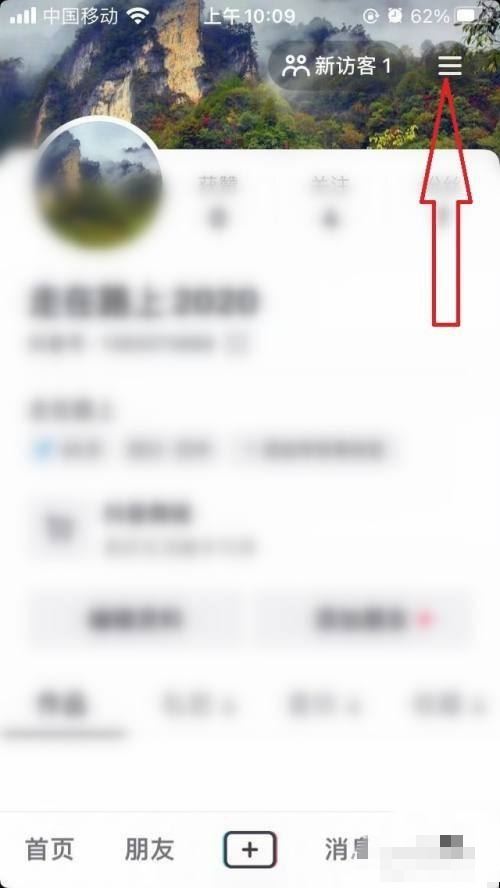 抖音極速模式怎么開啟？