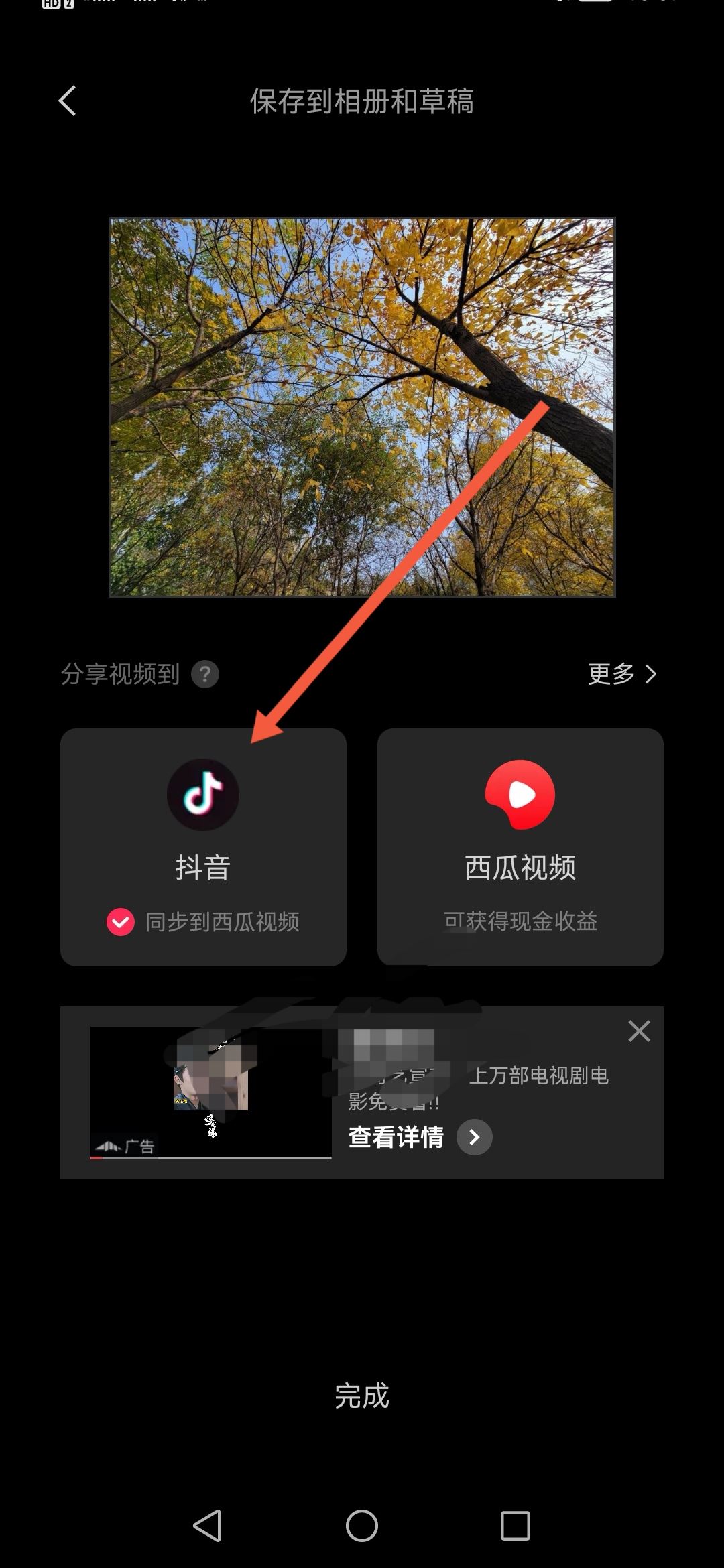 抖音一張一張播放照片怎么弄？