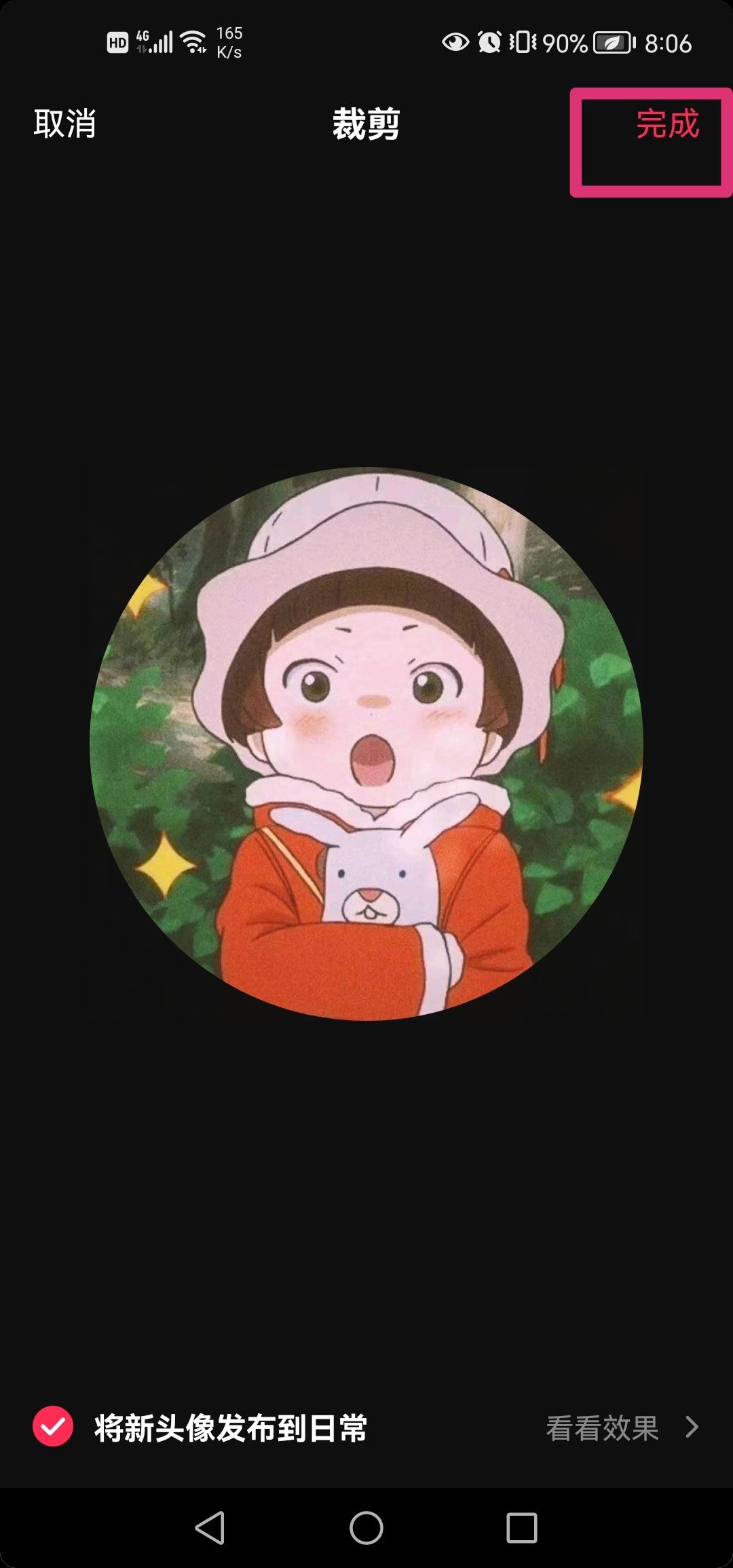 抖音怎么更改頭像？