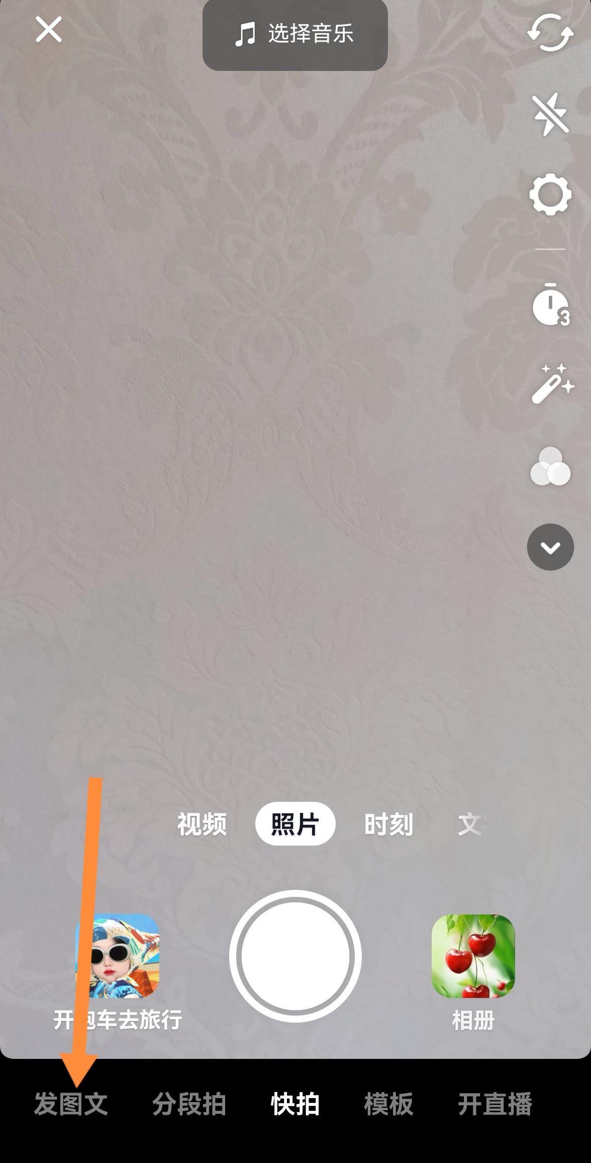 怎樣把照片做成抖音？