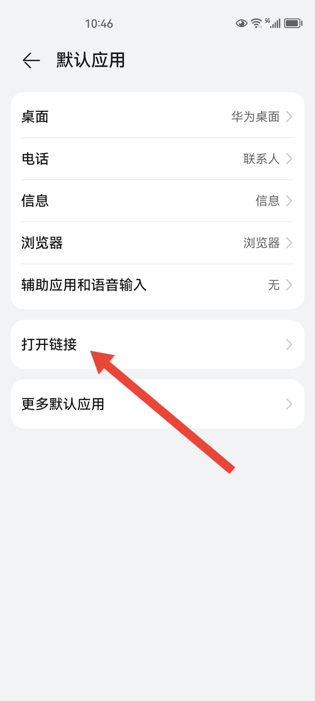 打開抖音自動進(jìn)入淘寶怎么關(guān)？
