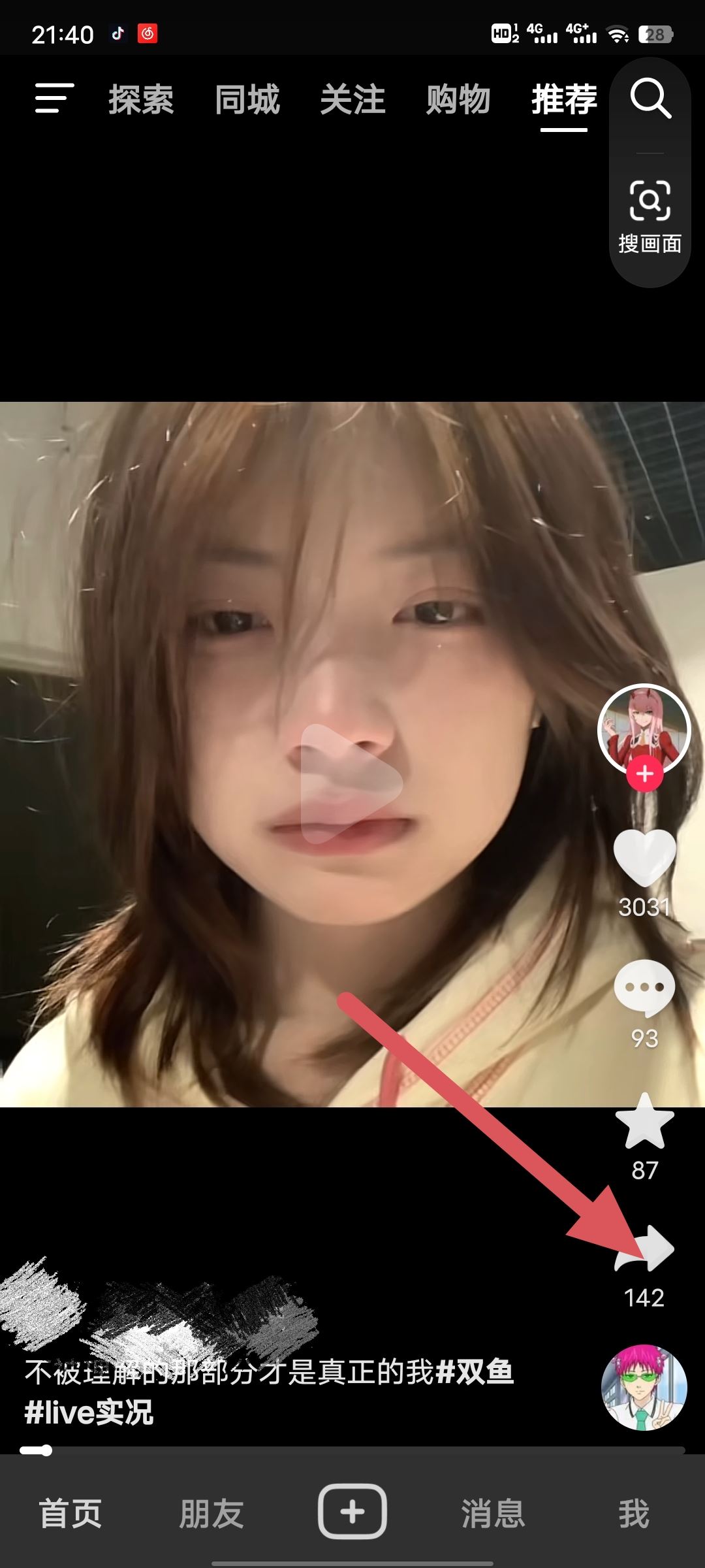 抖音照片怎么制作？