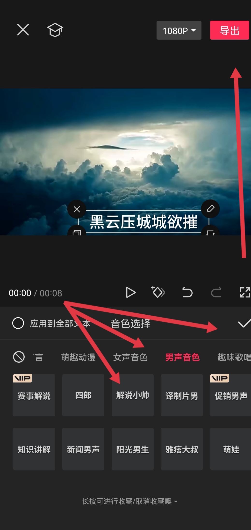 抖音變聲配音說話怎么弄？