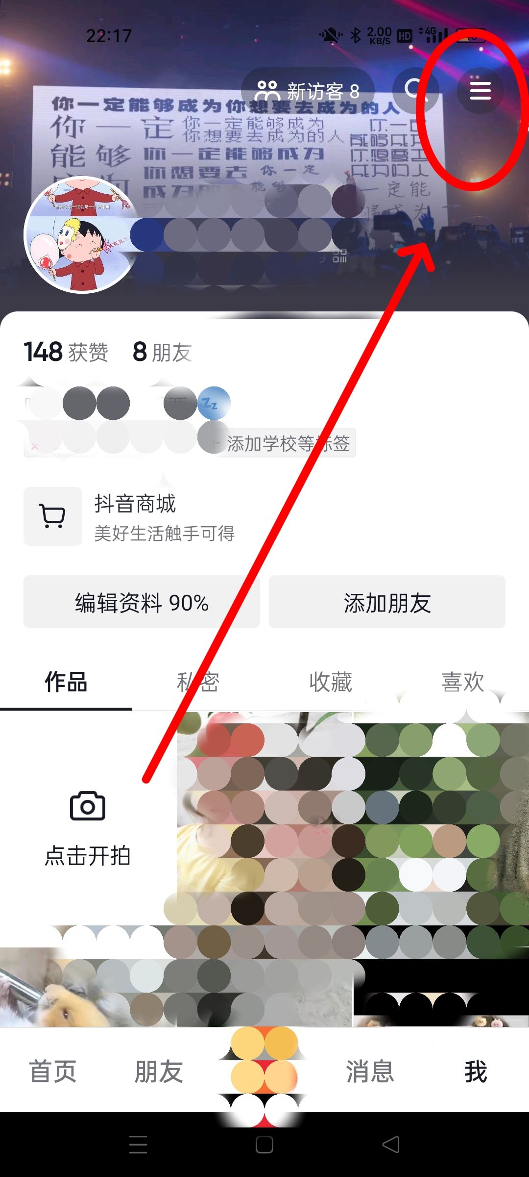 抖音零錢怎么充值？
