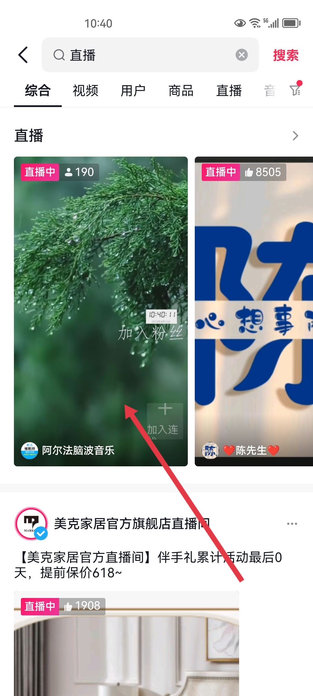 抖音看直播卡怎么解決？
