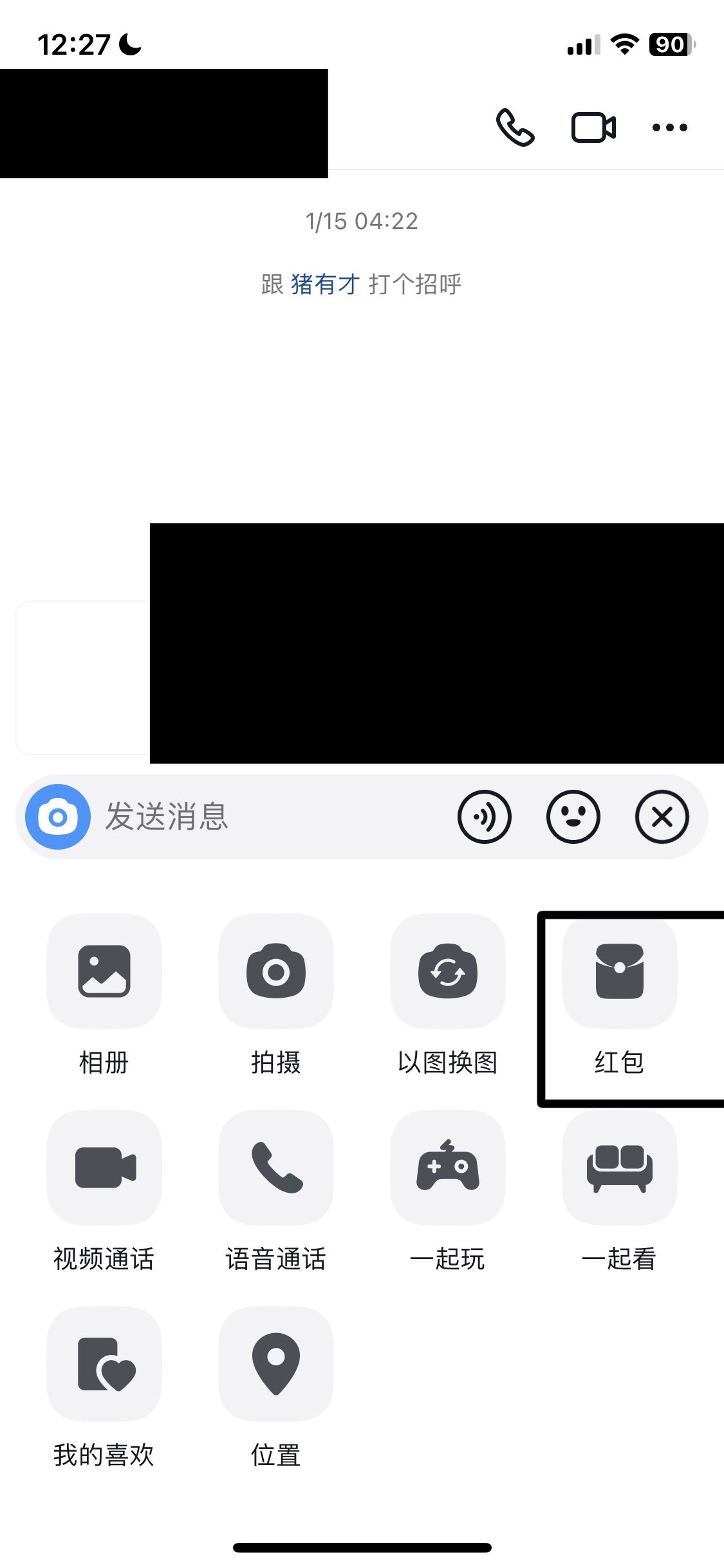 抖音紅包88怎么發(fā)？