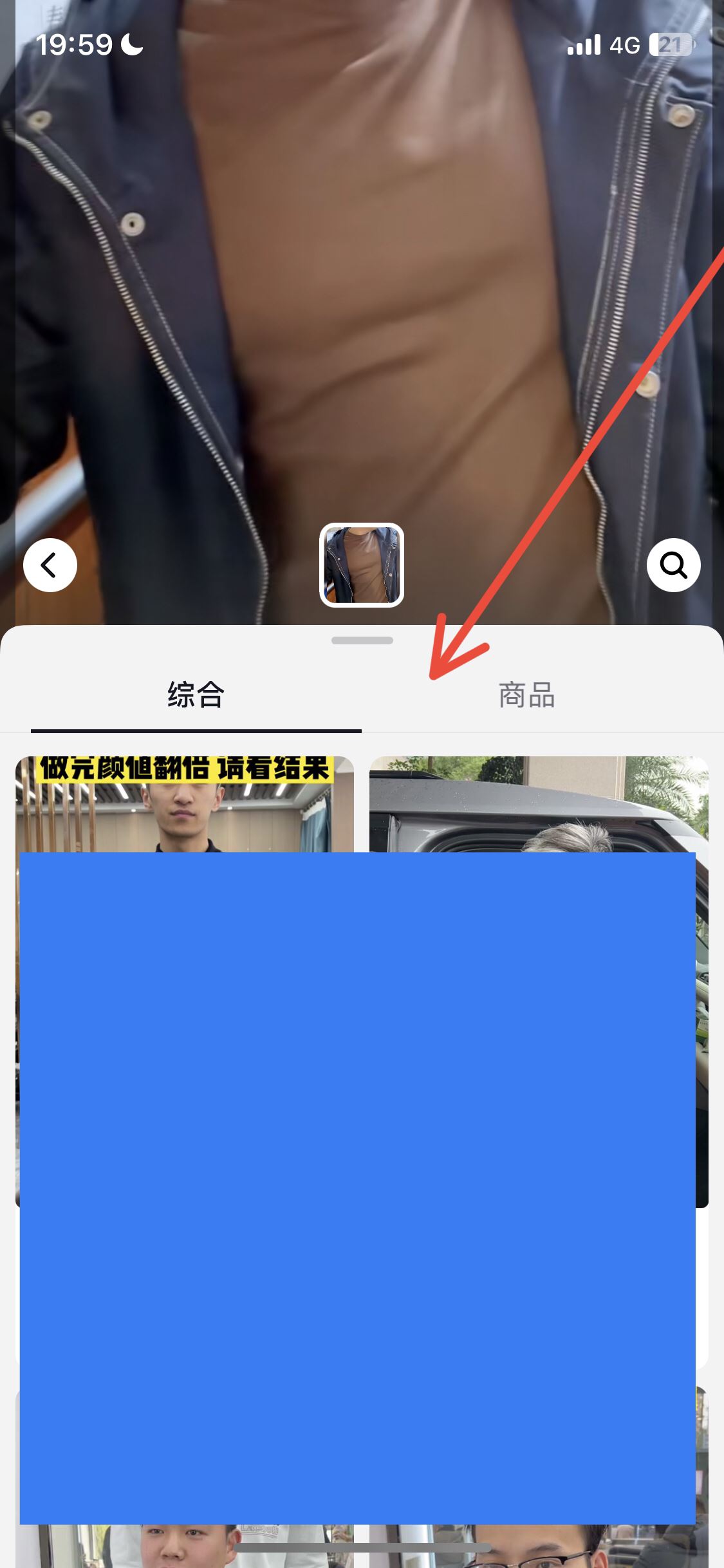 抖音暫停搜索當(dāng)前畫面怎么關(guān)閉？
