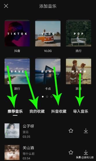 剪映剪同款怎么換音樂？