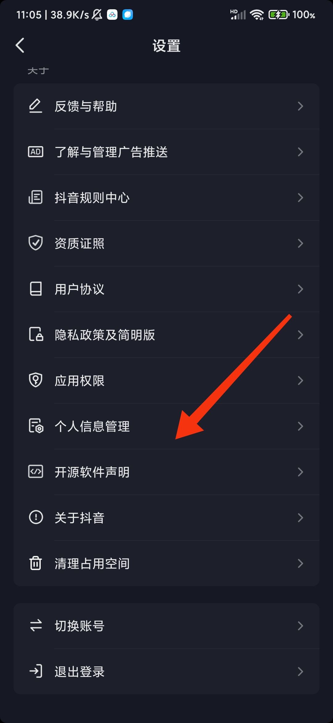 抖音猜你想搜的沒(méi)了怎么恢復(fù)？