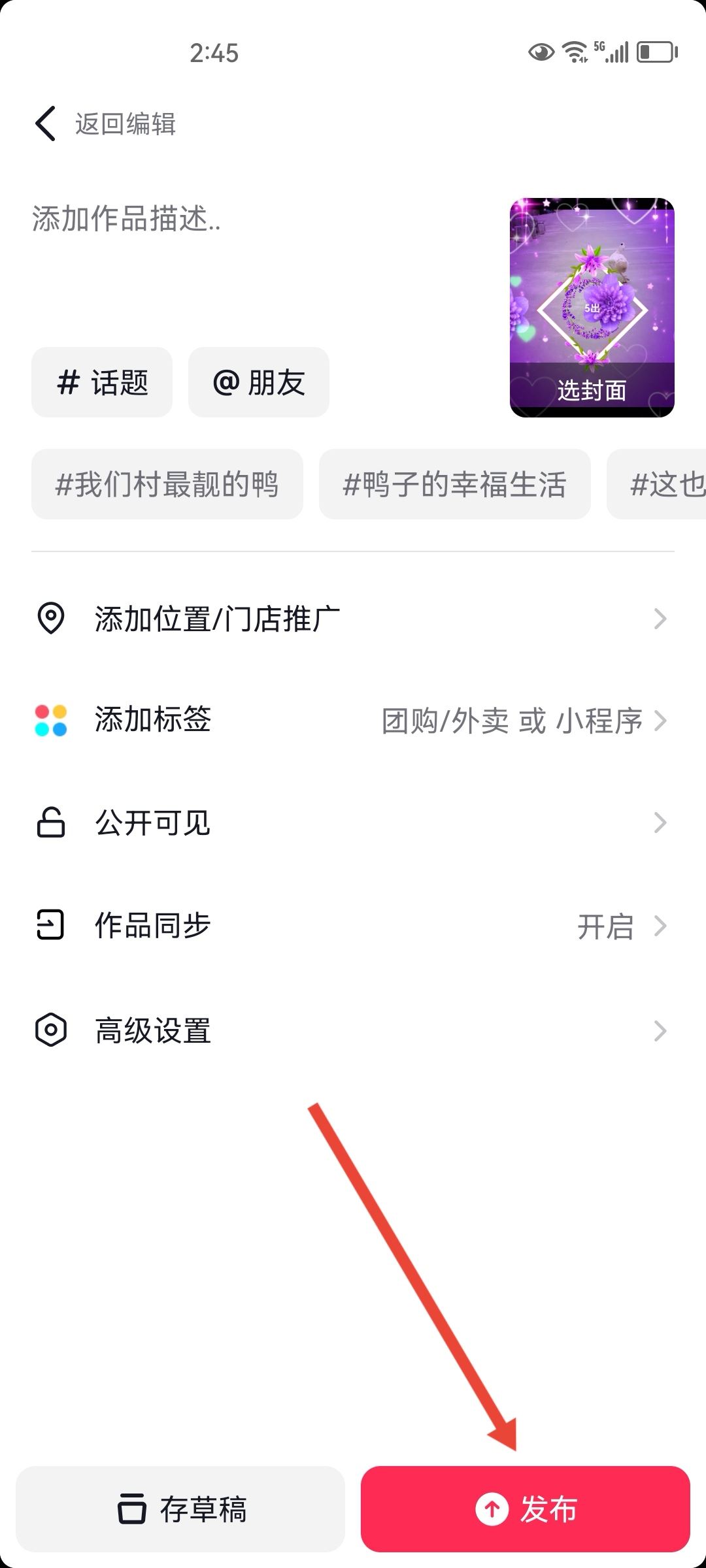 抖音照片怎么制作？