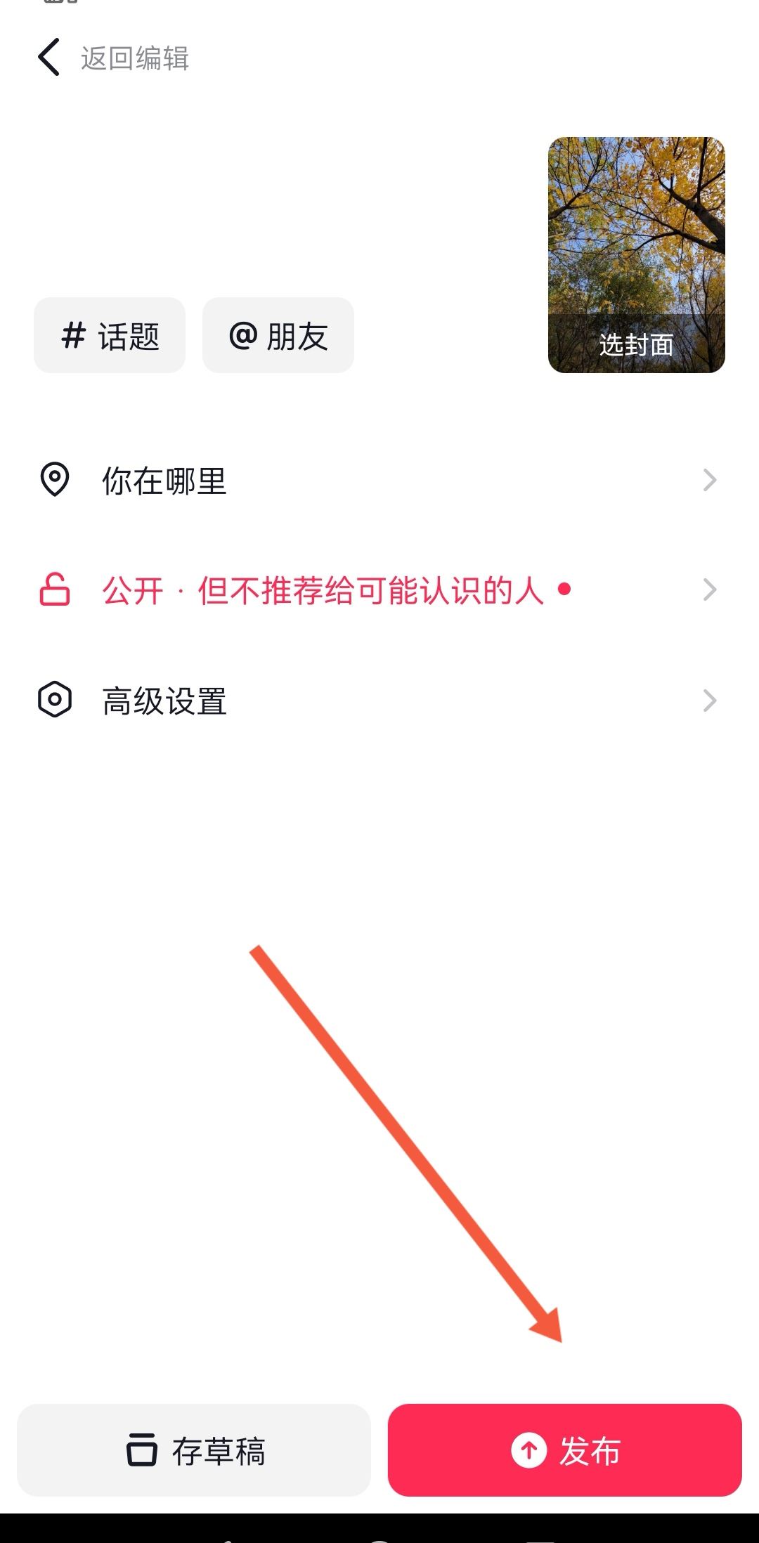 抖音一張一張播放照片怎么弄？