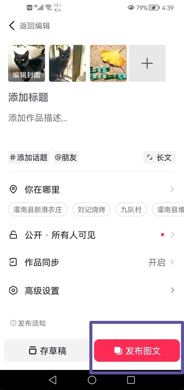 抖音一張一張播放照片怎么弄？