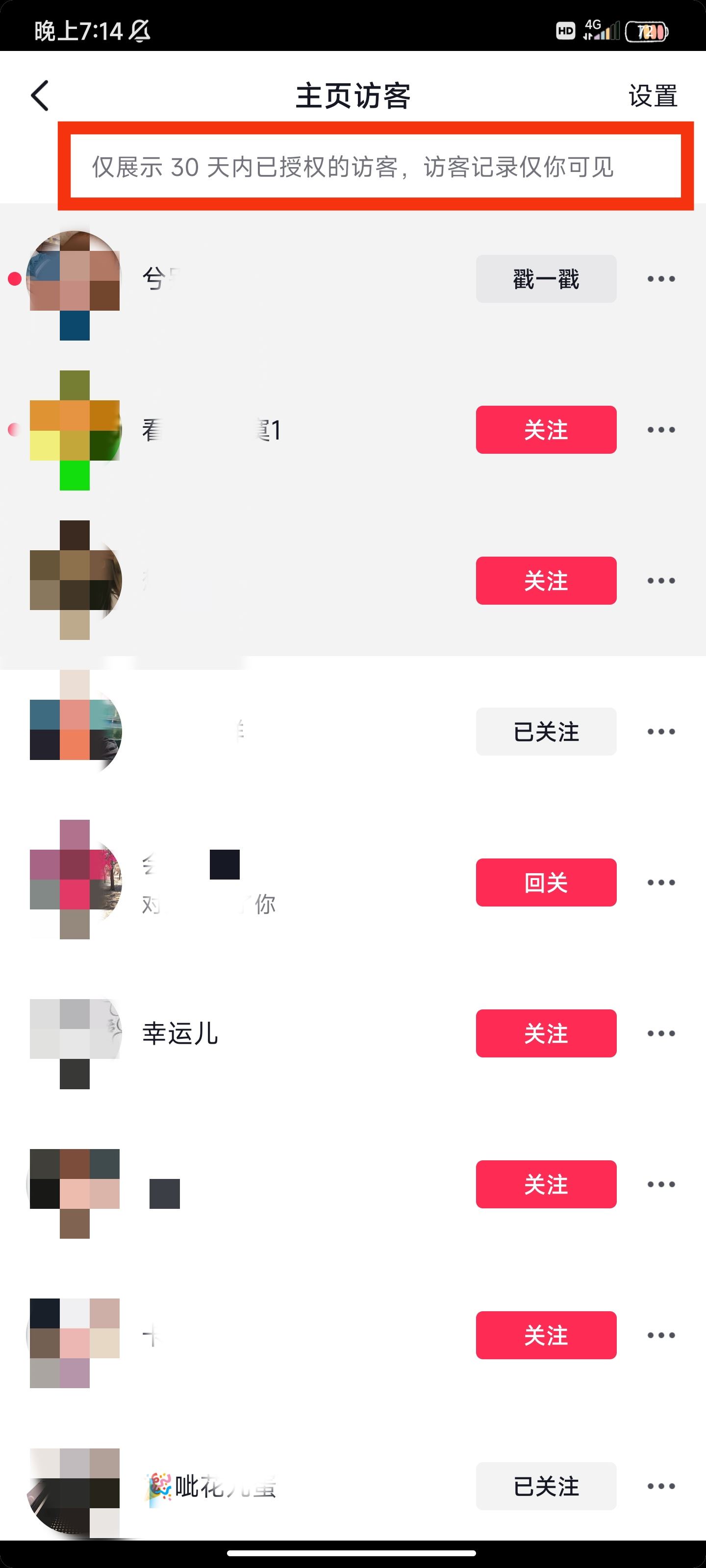 抖音經(jīng)常訪問怎么看？