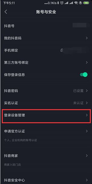 怎么知道自己抖音的下載時間？