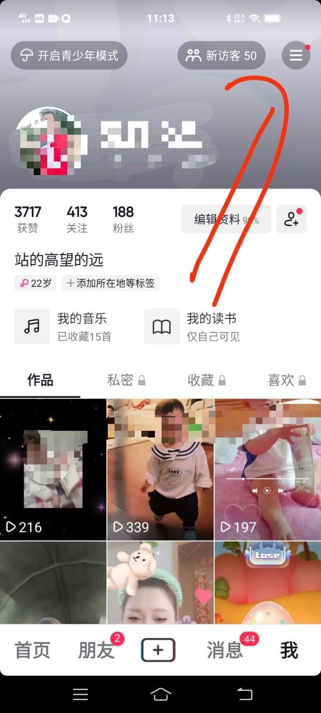 如何關(guān)掉抖音？
