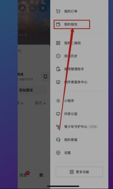 抖音支付怎么關閉？