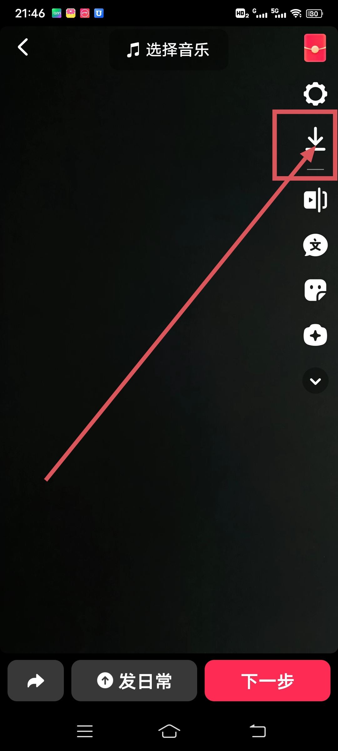 抖音怎樣保存自己視頻無水??？