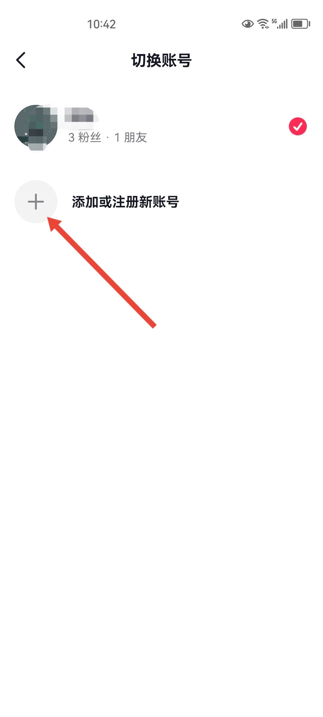 抖音怎么開小號(hào)華為？