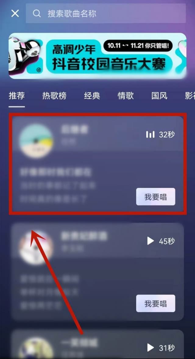 抖音唱歌怎么顯示歌詞跟隨唱？