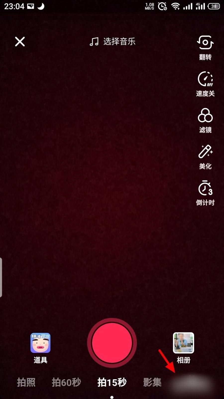 抖音怎么取消預約直播？