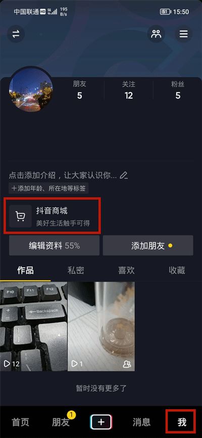 怎么退貨抖音買的東西？