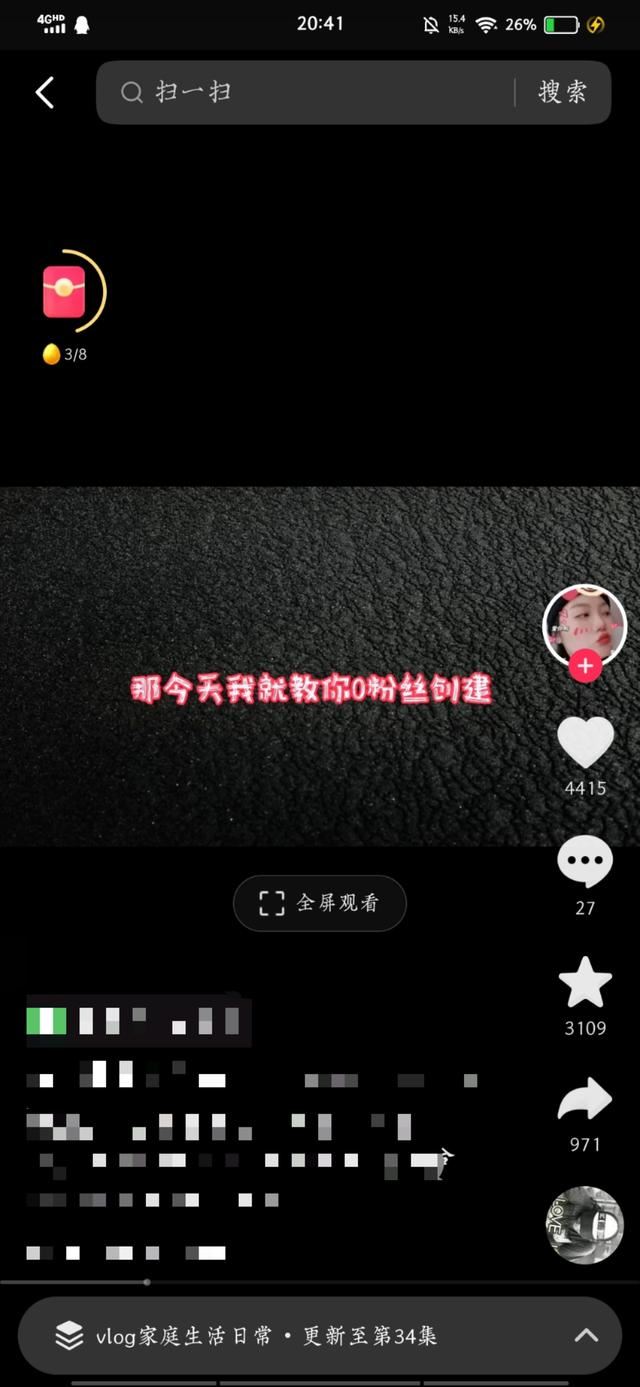 抖音合集怎么不自動播放了？