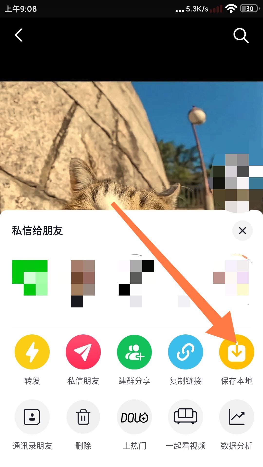 發(fā)布過的抖音視頻怎么換音樂？