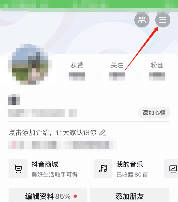 怎么隱藏粉絲燈牌?