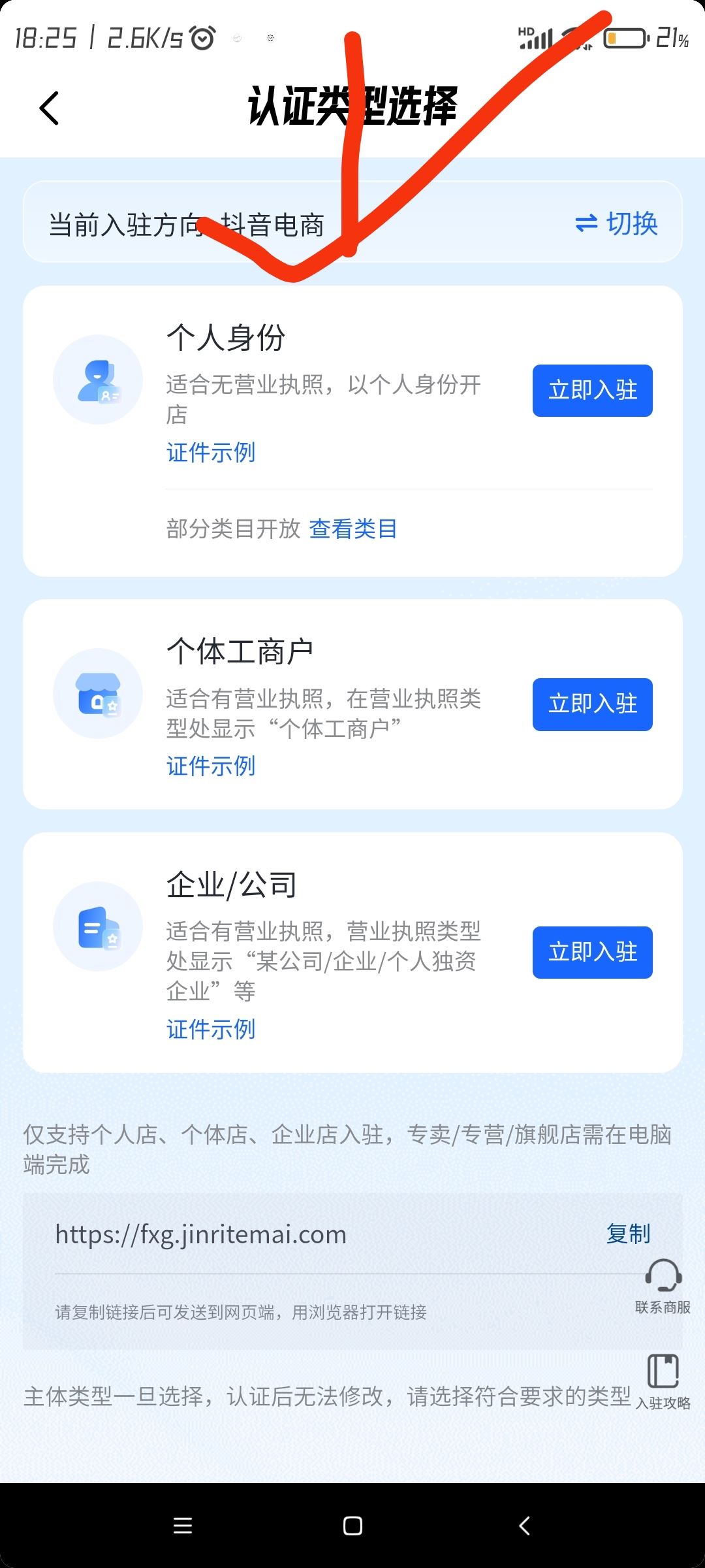 抖音開店怎么開？