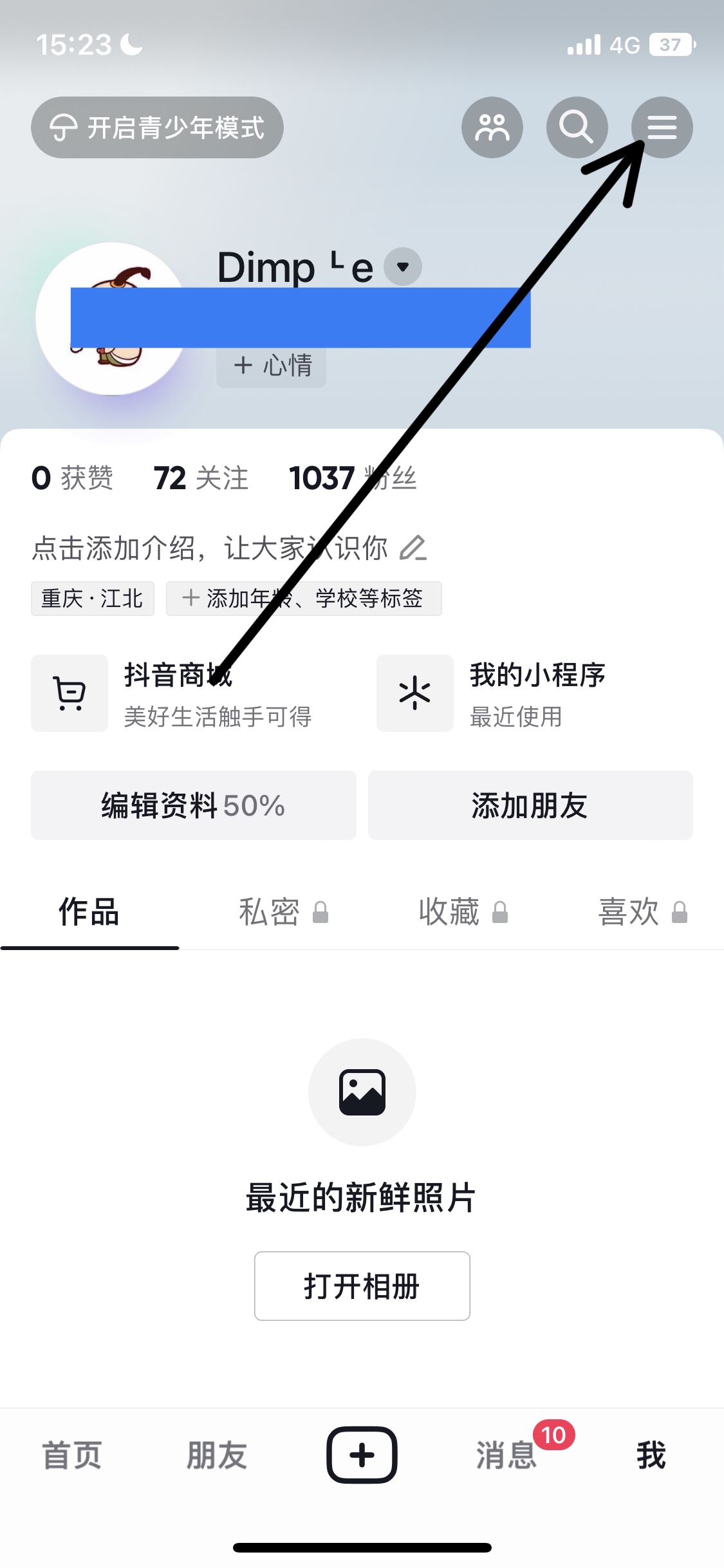 怎么取消抖音刷臉支付？