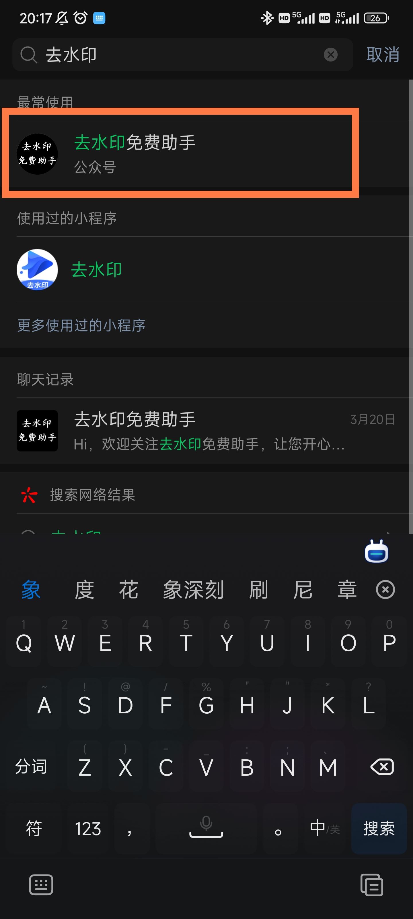 抖音下載的視頻怎樣消掉水??？