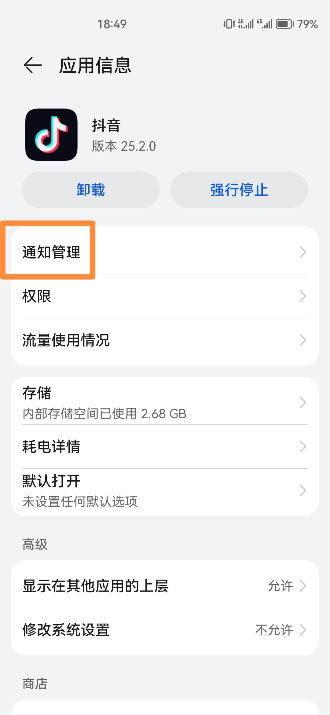 抖音直播怎么關(guān)麥克風(fēng)？
