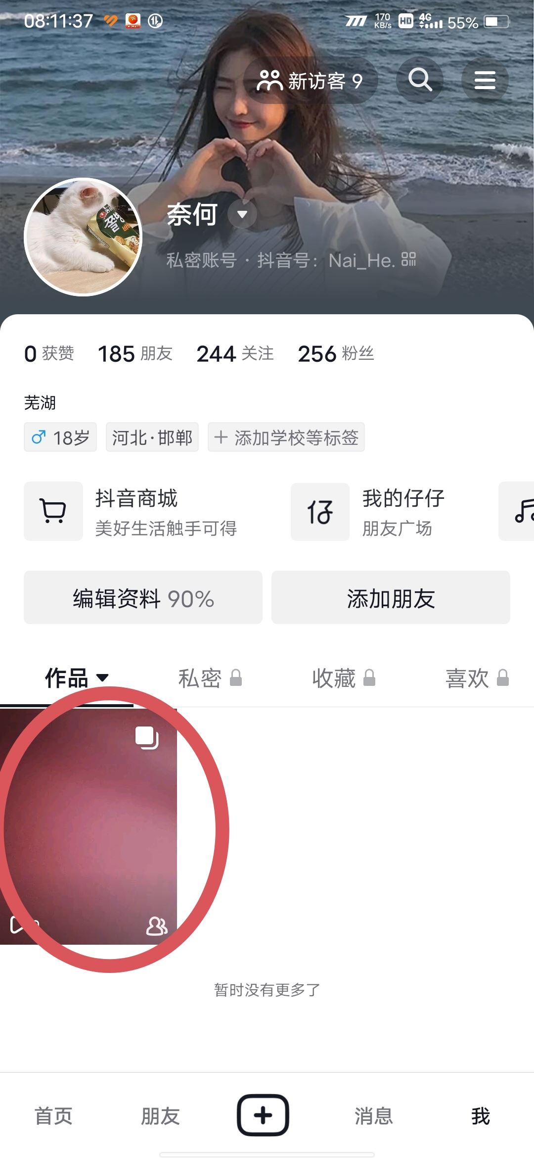如何刪除抖音作品？
