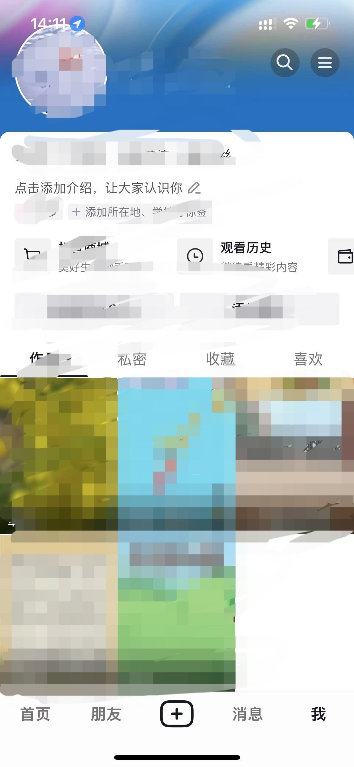 拍的抖音視頻怎樣刪除？