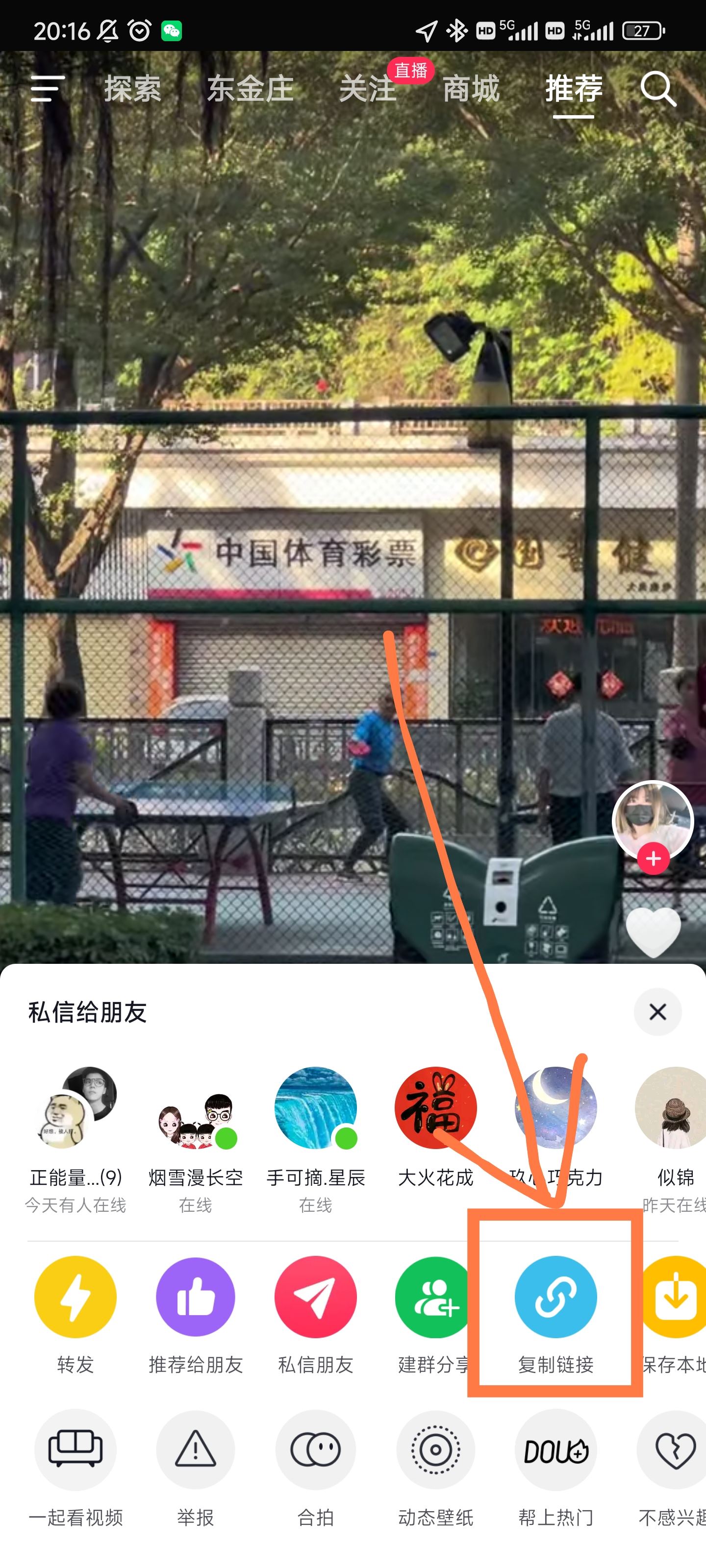 抖音下載的視頻怎樣消掉水??？