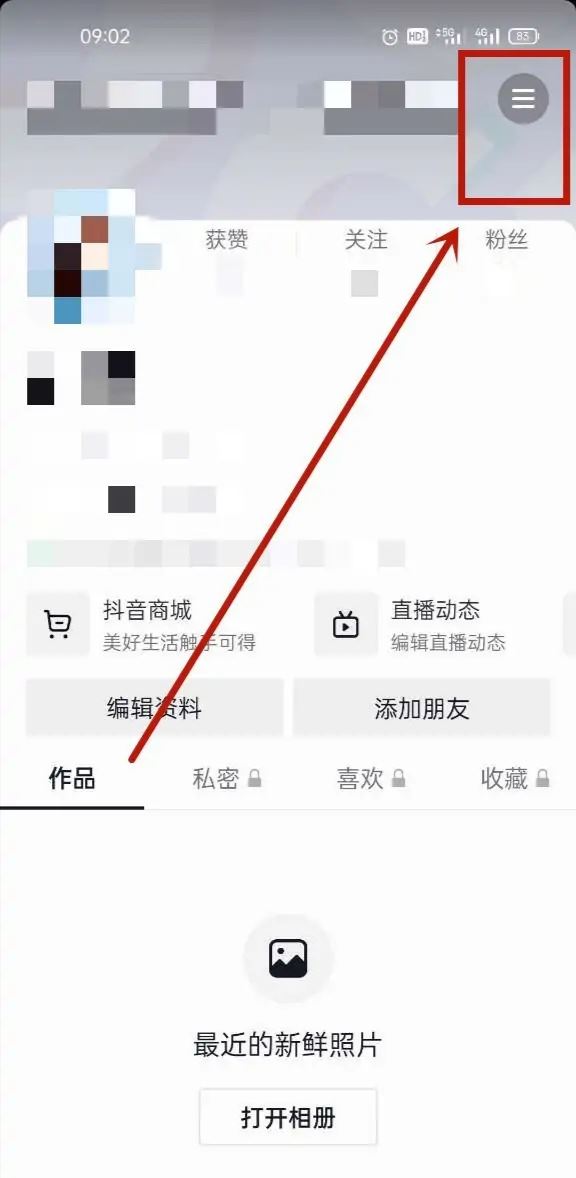 怎么取消抖音刷臉支付？