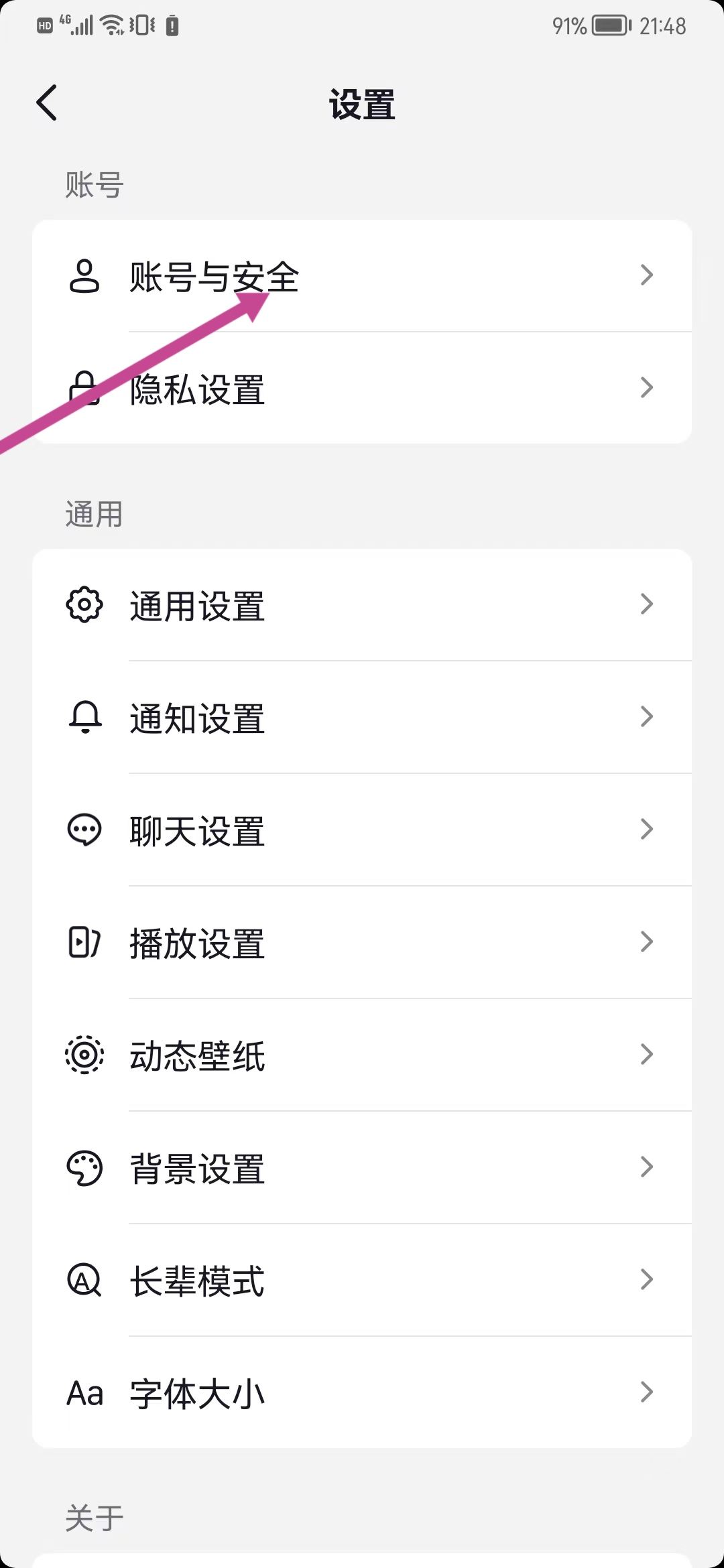 抖音怎么用QQ登錄?