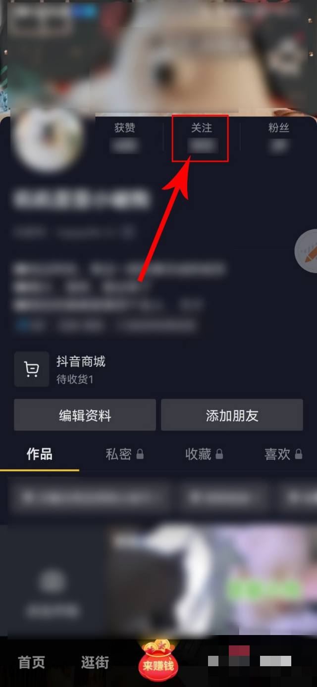 抖音怎么進群？