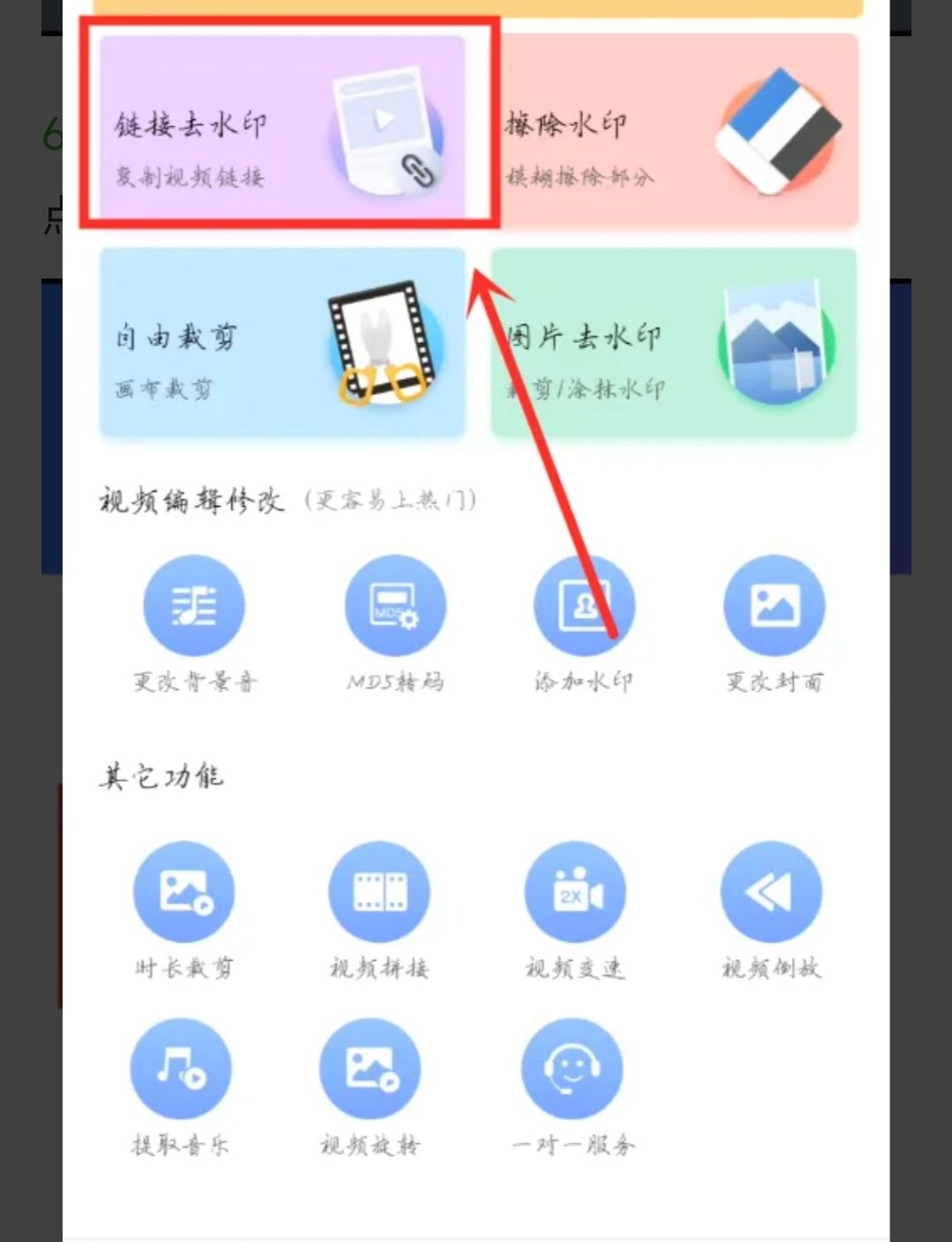 抖音保存視頻在相冊(cè)怎么去除水??？