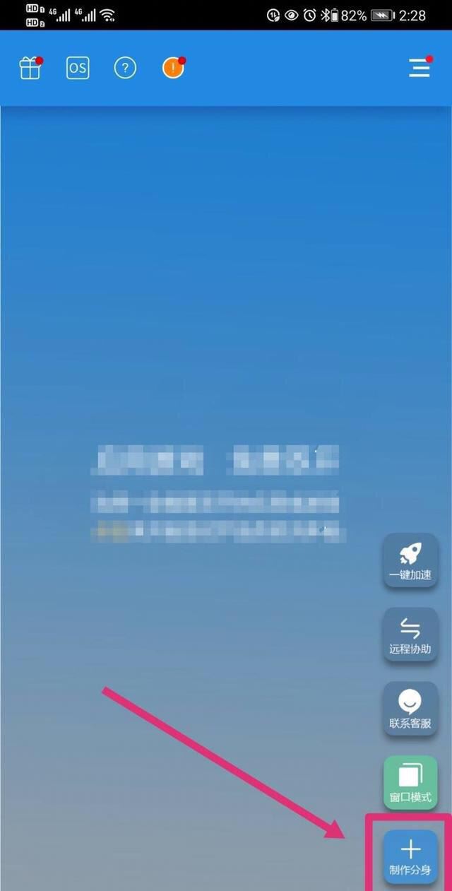 抖音怎么開小號(hào)華為？