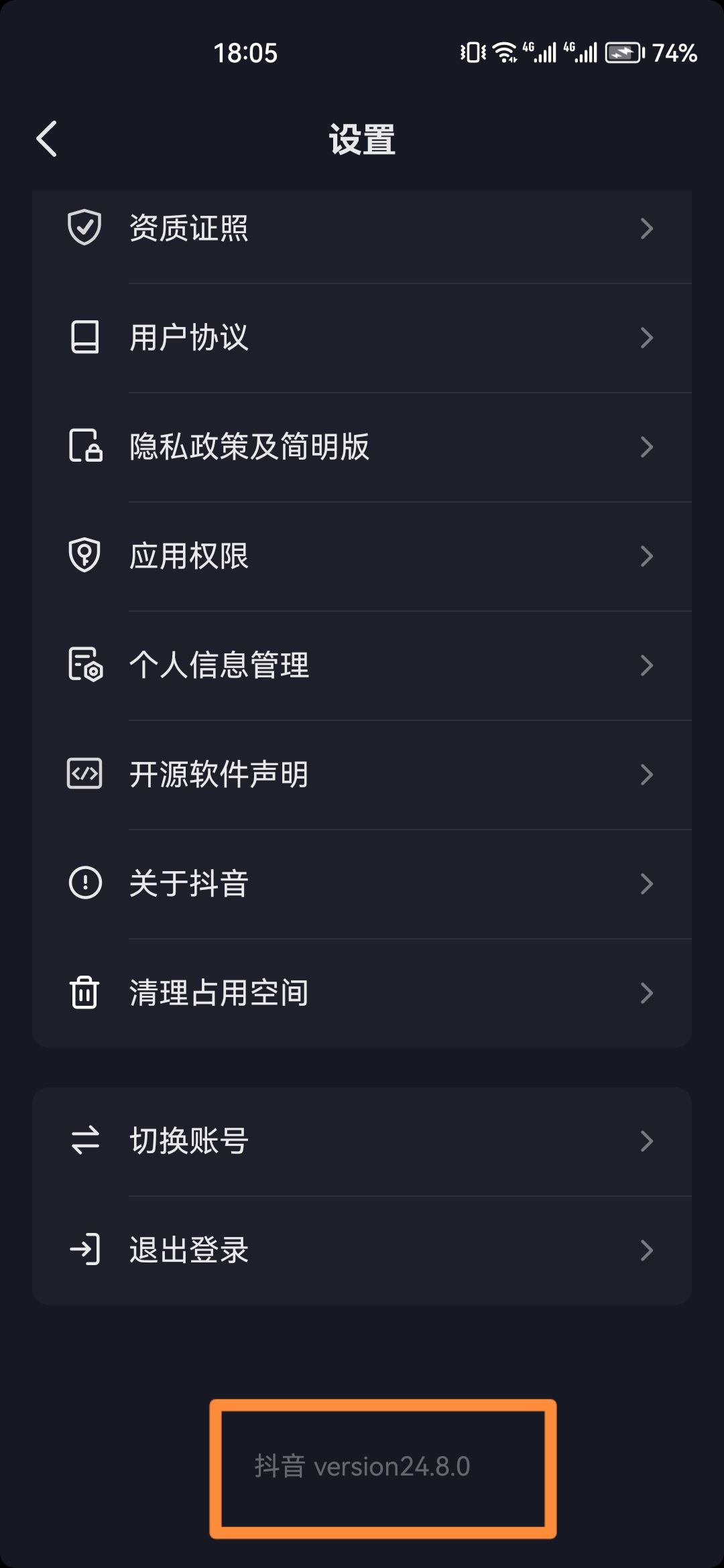 進(jìn)抖音自動(dòng)靜音怎么關(guān)？