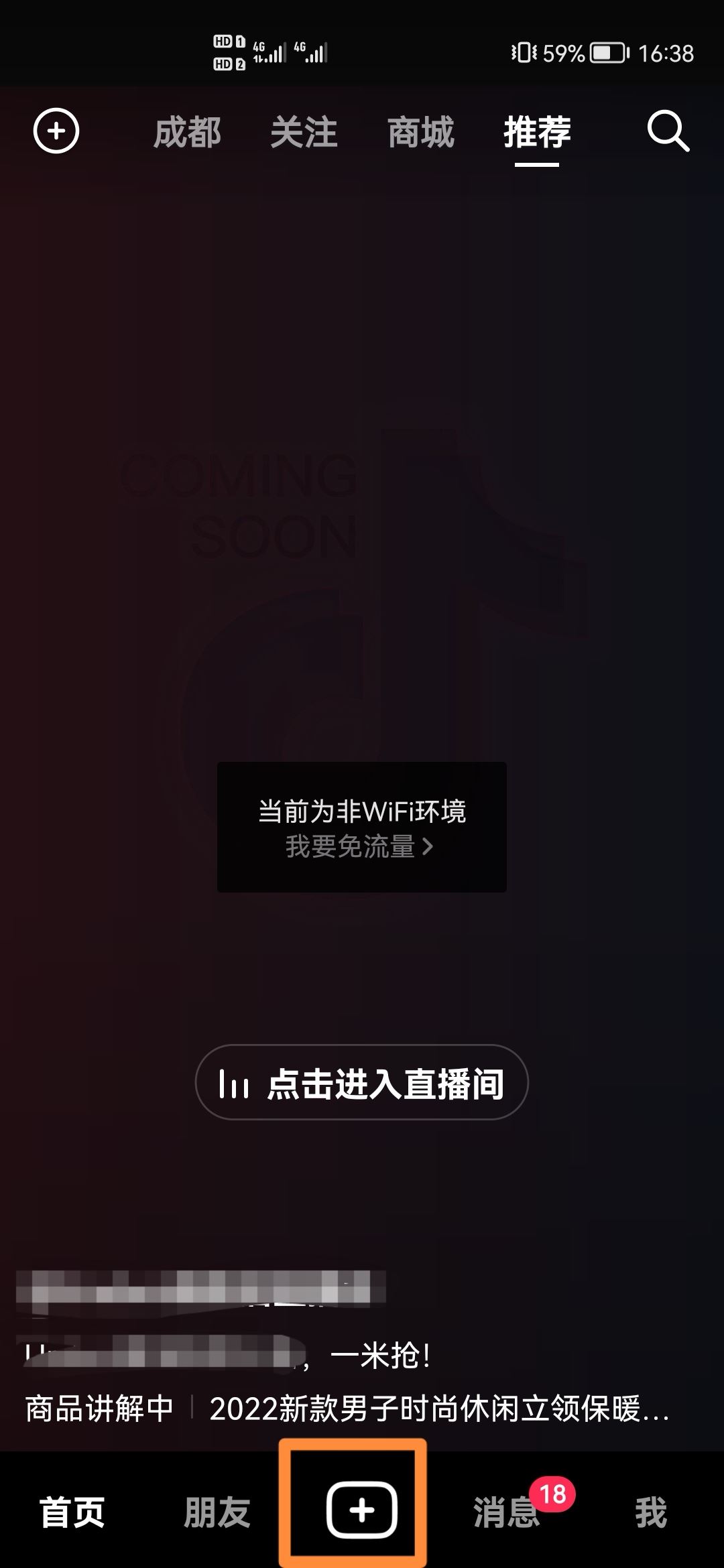 抖音沒有加號怎么辦？