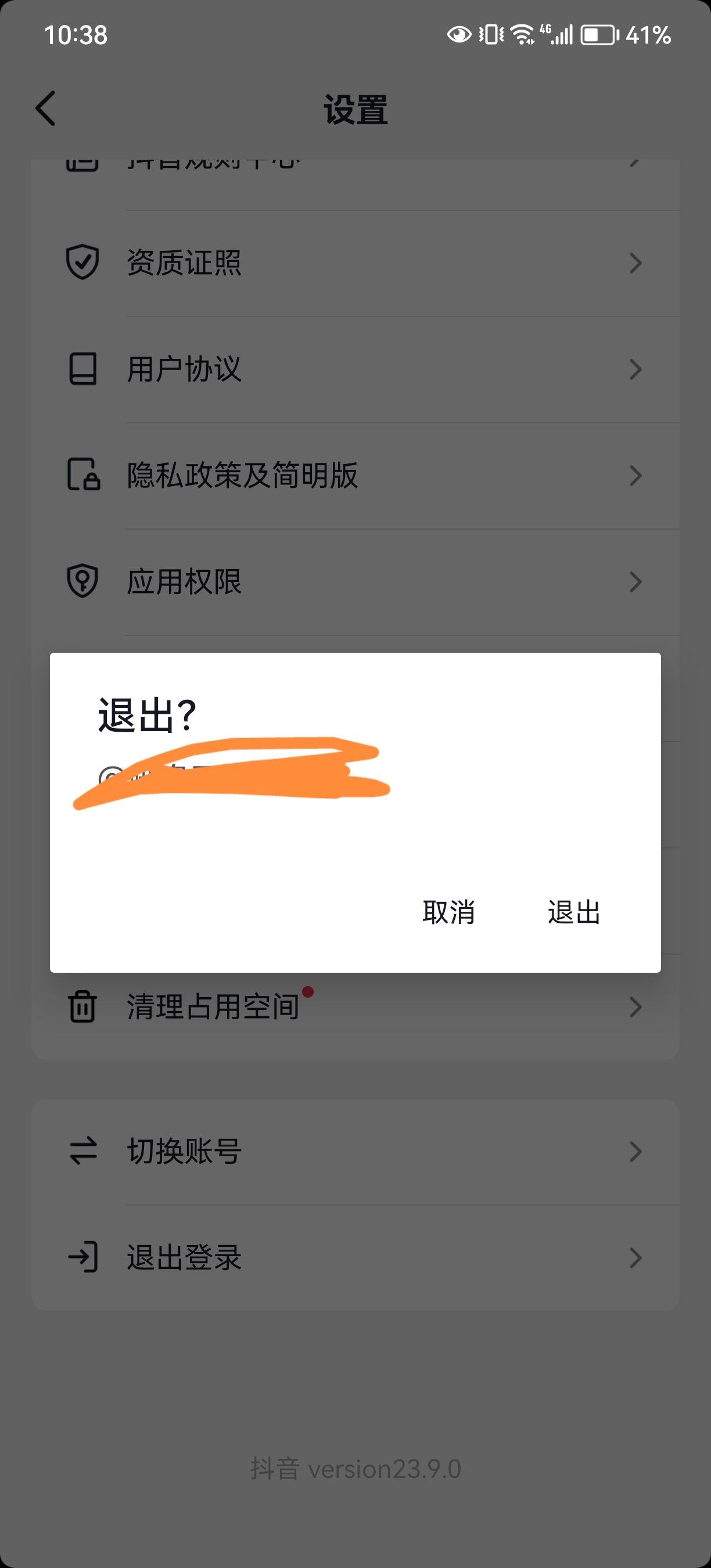 抖音輔助賬號怎么變主賬號?