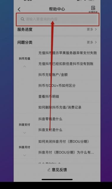 抖音支付怎么關閉？