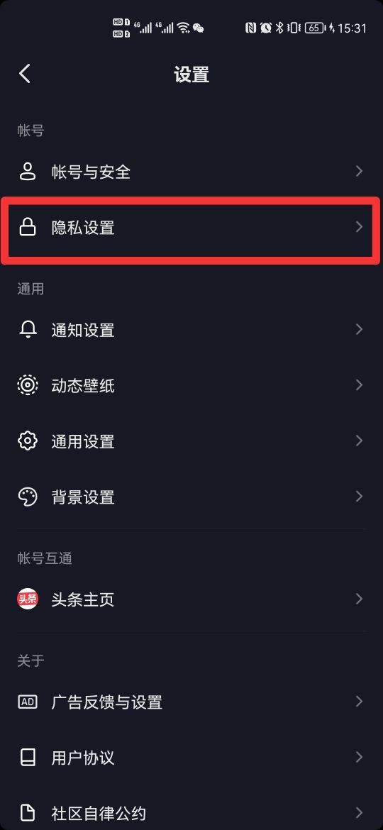如何解決抖音只顯示部分瀏覽者？