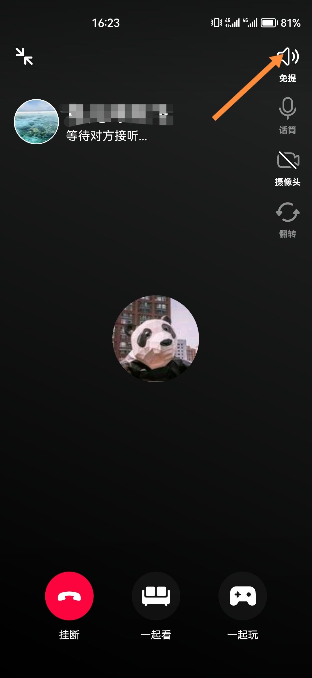 抖音聲音變成聽筒播放了怎么辦？