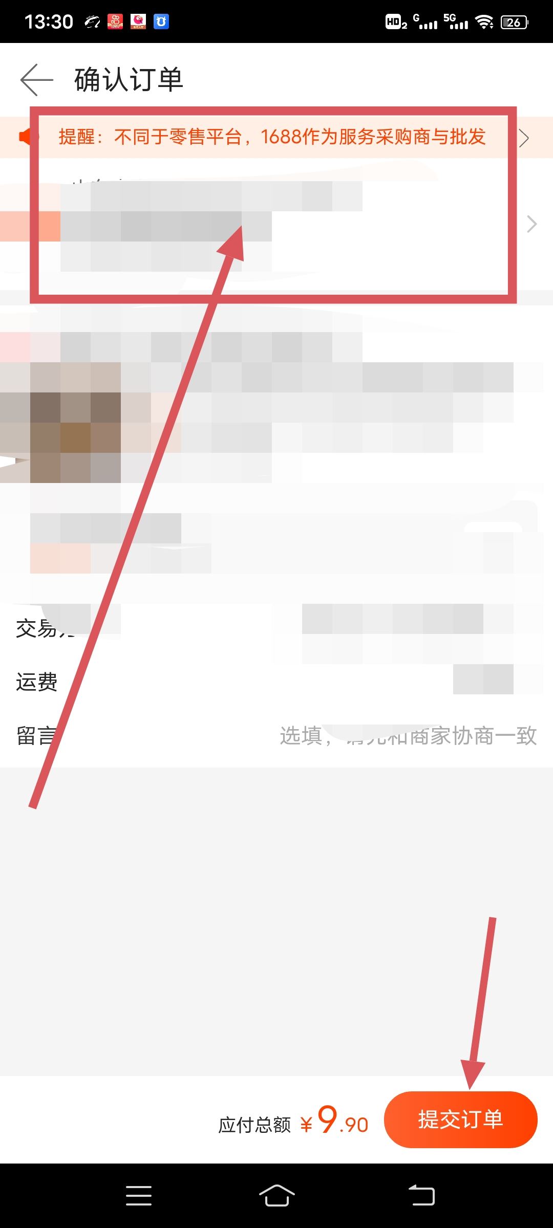 抖音小店1688一件代發(fā)流程？