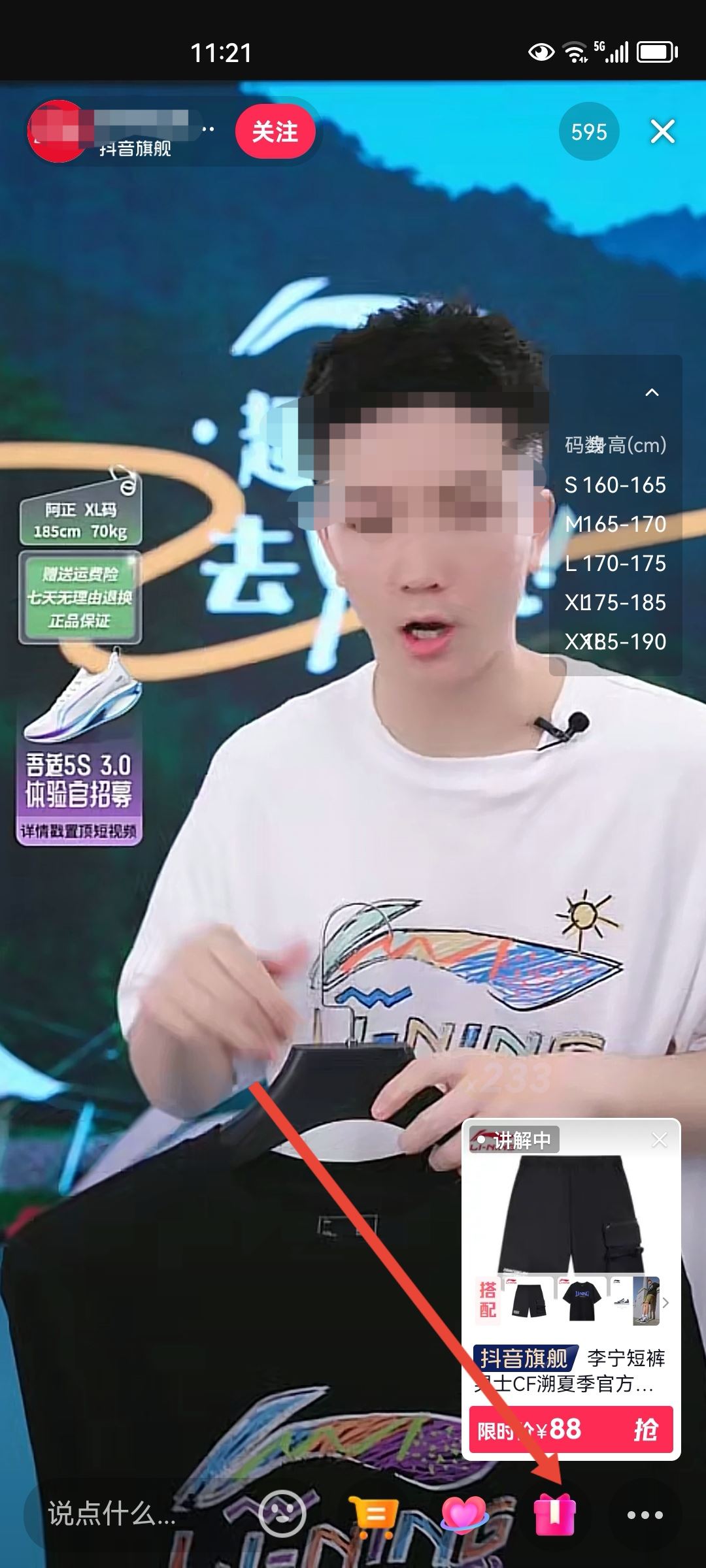 抖音怎么看等級？